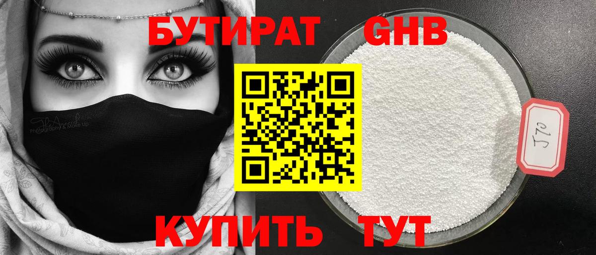 БУТИРАТ оксана Домодедово