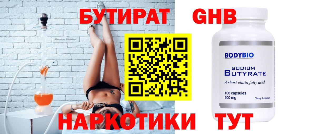 Домодедово  ГАШ  Героин  ГАШИШ  Вход с VPN  Мефедрон кристаллы  Конопля  Амфетамин  