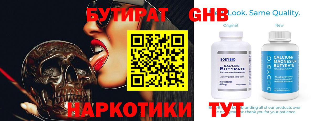 БУТИРАТ BDO  Вход с VPN  Домодедово 