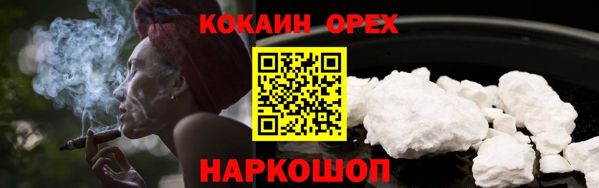 Домодедово  КОКАИН Перу  Вход с VPN 