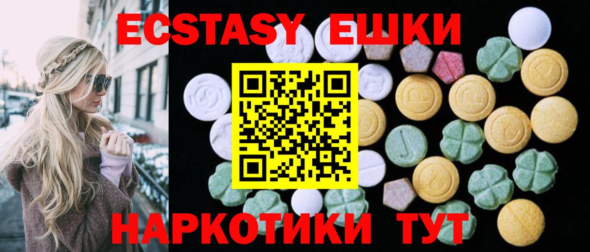 ЭКСТАЗИ бентли  Ecstasy круглые  Ecstasy  Домодедово  Вход с VPN 