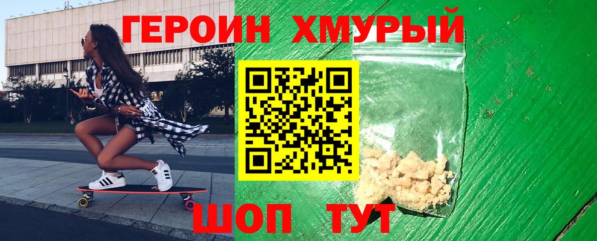Домодедово  Героин афганец  Вход с VPN 