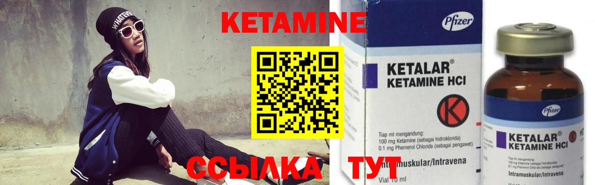 Кетамин ketamine Домодедово