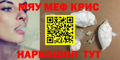 метамфетамин Ливны