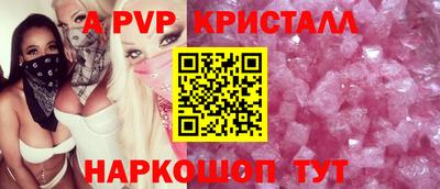 метамфетамин Ливны