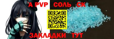 метамфетамин Ливны