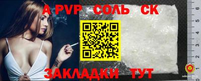 метамфетамин Ливны