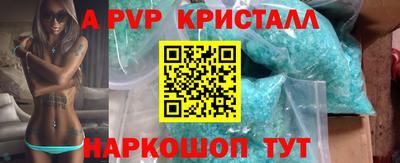 метамфетамин Ливны