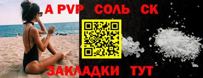 метамфетамин Ливны