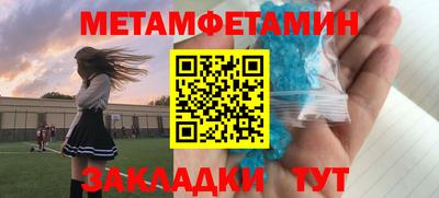 метамфетамин Ливны