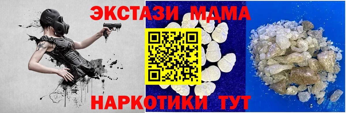 МДМА молли Домодедово