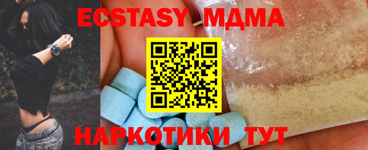 МДМА Molly  Вход с VPN  МДМА crystal  MDMA  Домодедово 
