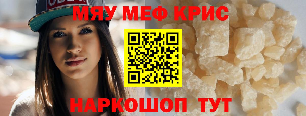 Мефедрон  МЕФ VHQ  Мефедрон  Мефедрон мяу мяу  Вход с VPN  Домодедово 