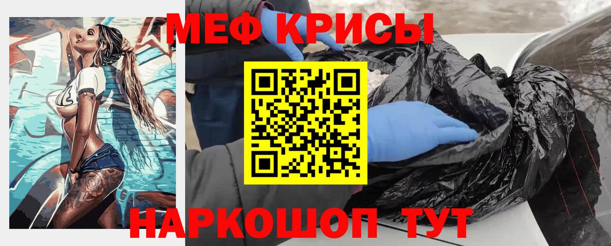 Мефедрон  Домодедово