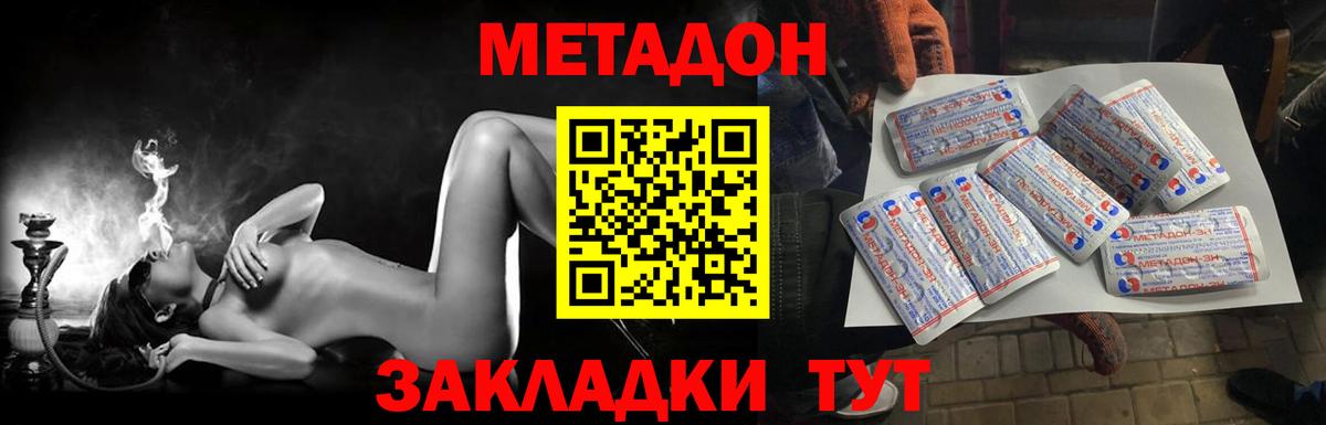 Домодедово  Метадон мёд  Метадон VHQ  Вход с VPN 