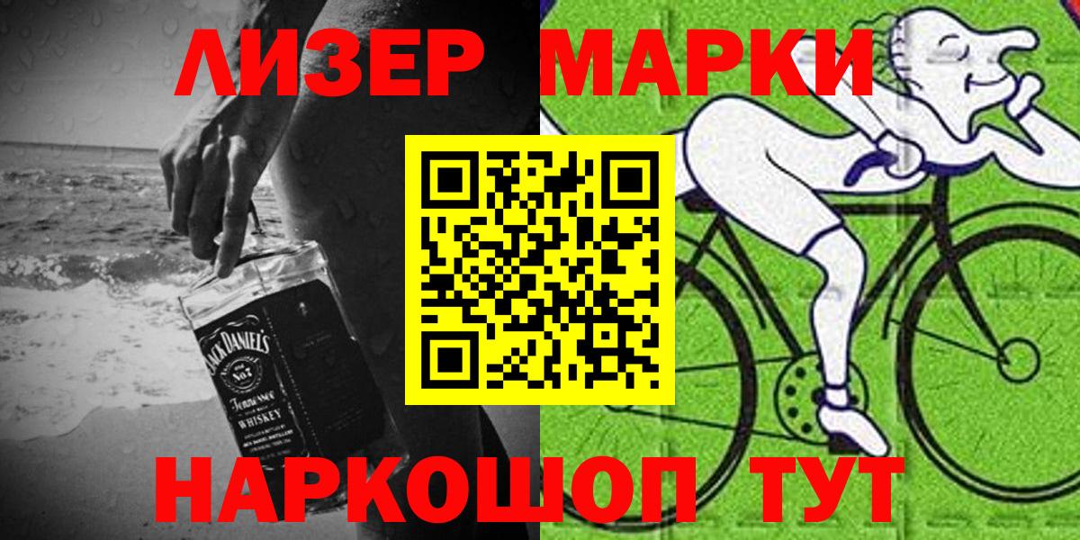 Марки 25I-NBOMe 1,8мг  Вход с VPN  Марки 25I-NBOMe  Домодедово 