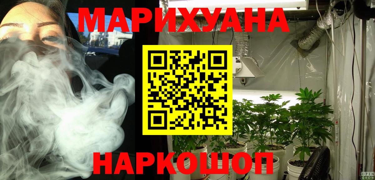 МАРИХУАНА VHQ Домодедово